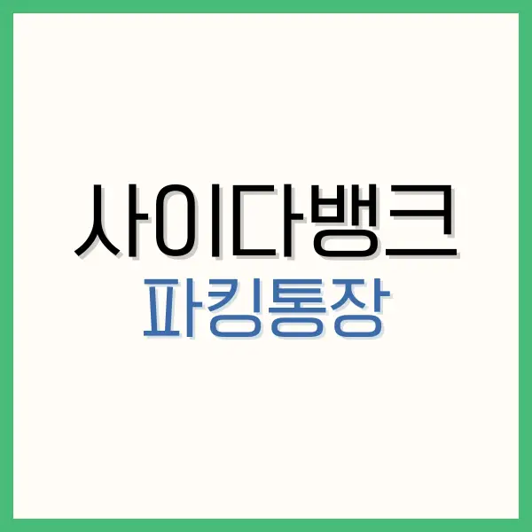 스타크레디트대부