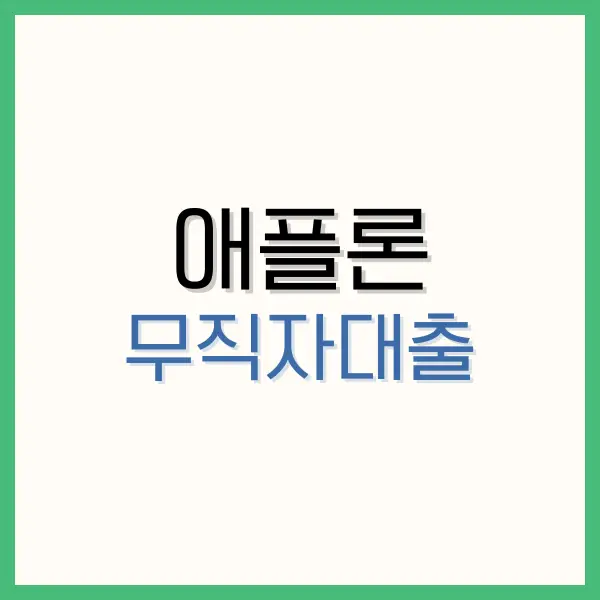 스타크레디트대부