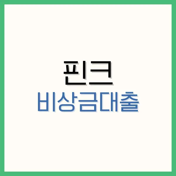 스타크레디트대부
