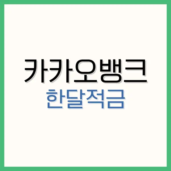 비상금대출 거절